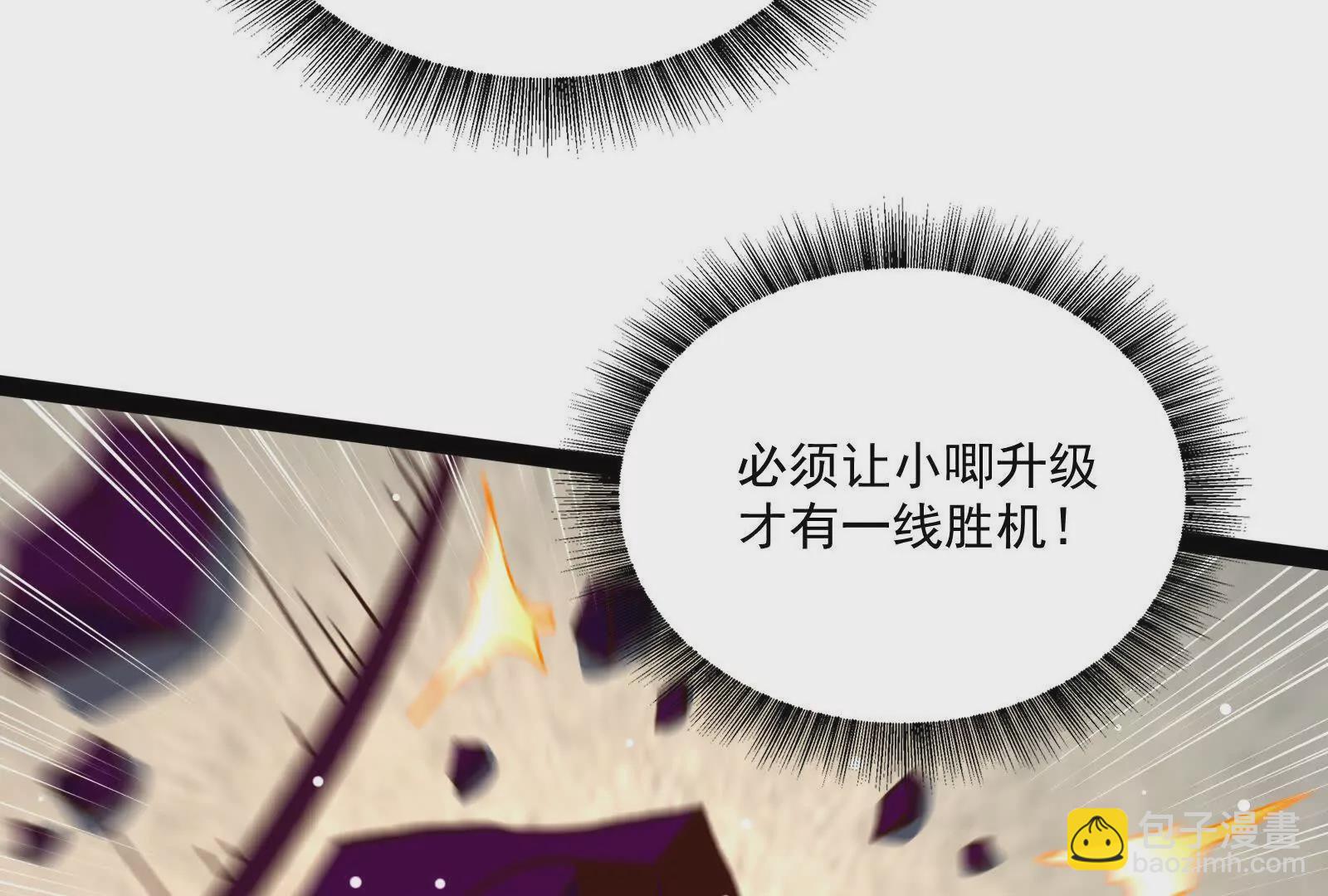 古神遊戲 - 第95話 刮痧！強壯的LV3(4/4) - 4